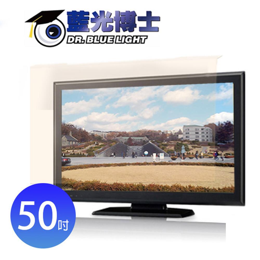 【藍光博士】50吋 抗藍光液晶螢幕護目鏡(淡橘色) JN-50PLB