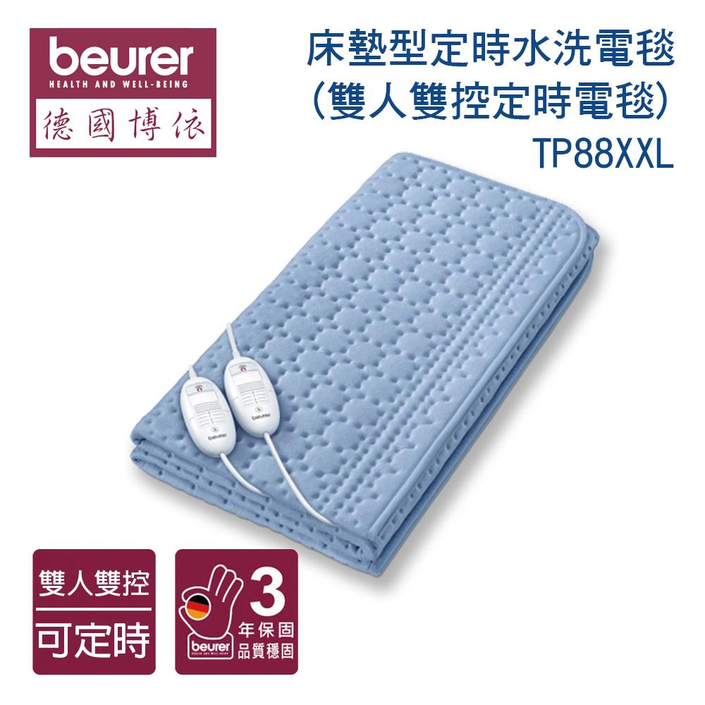 【德國博依beurer】床墊型定時水洗電毯 (雙人雙控定時電毯)-TP88XXL