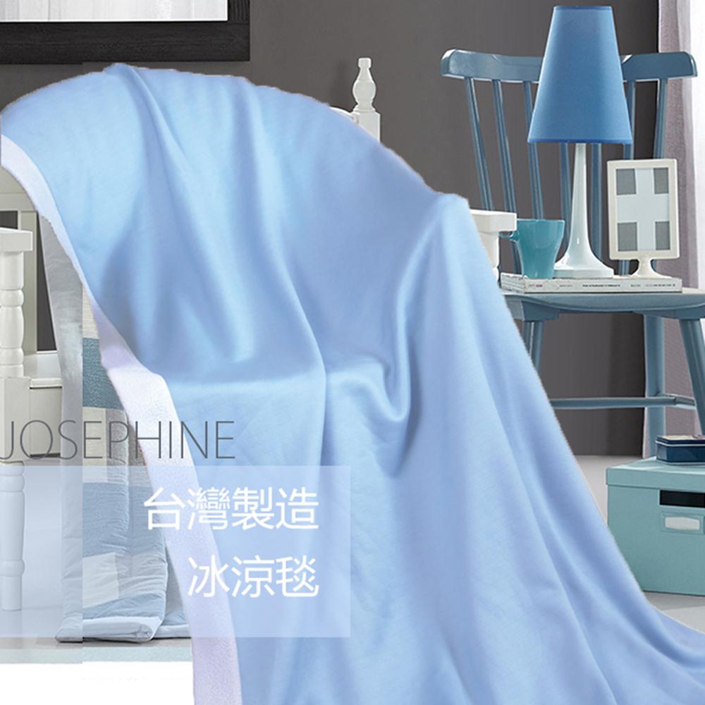 【JOSEPHINE約瑟芬】MIT台灣製 奈米科技涼感降溫 雙面冰涼毯/冰毯SB011