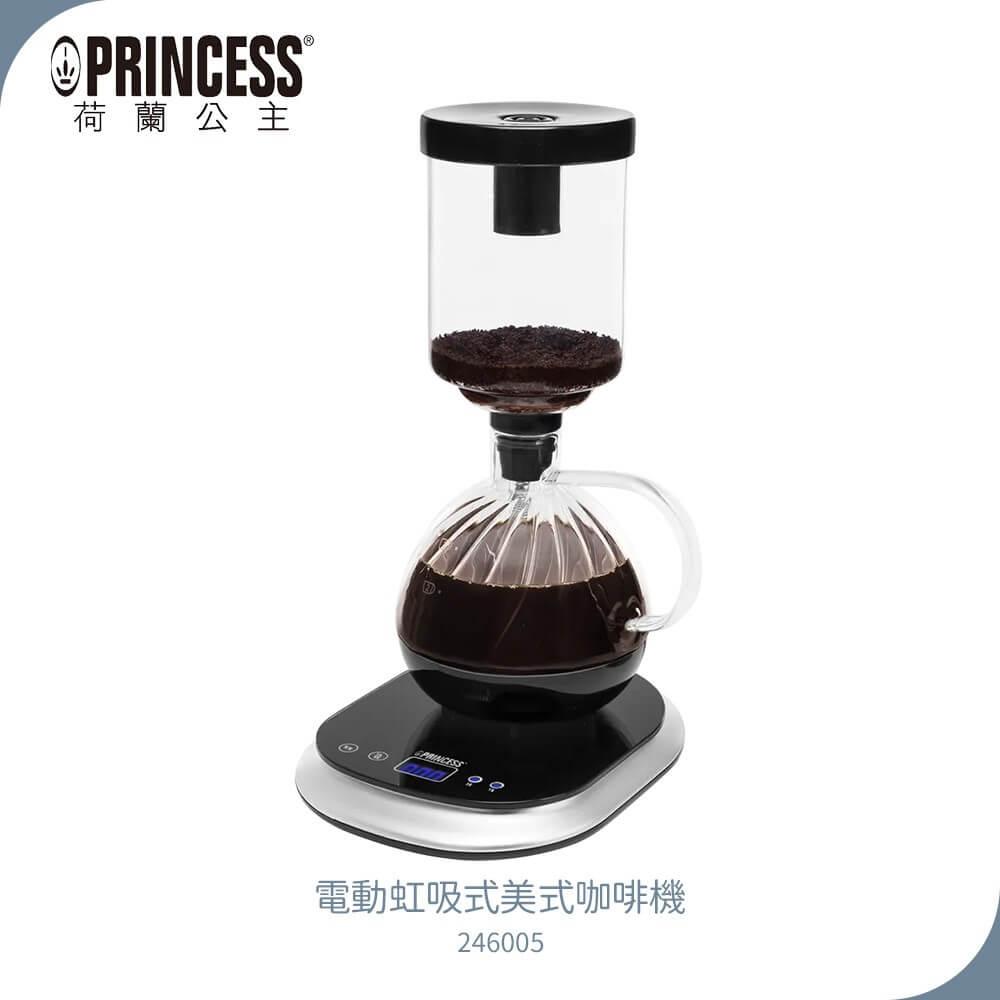 【PRINCESS荷蘭公主】電動虹吸式美式咖啡機 246005