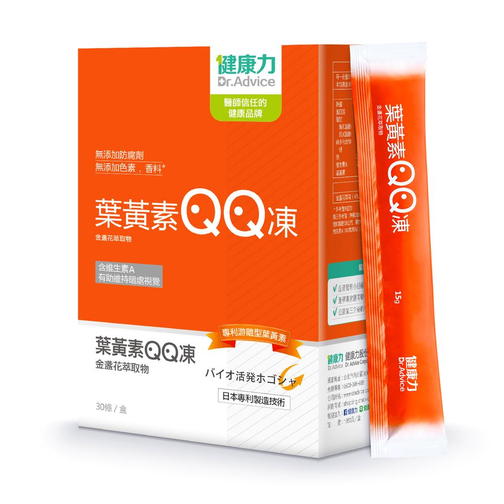健康力 葉黃素QQ凍(30包/盒)