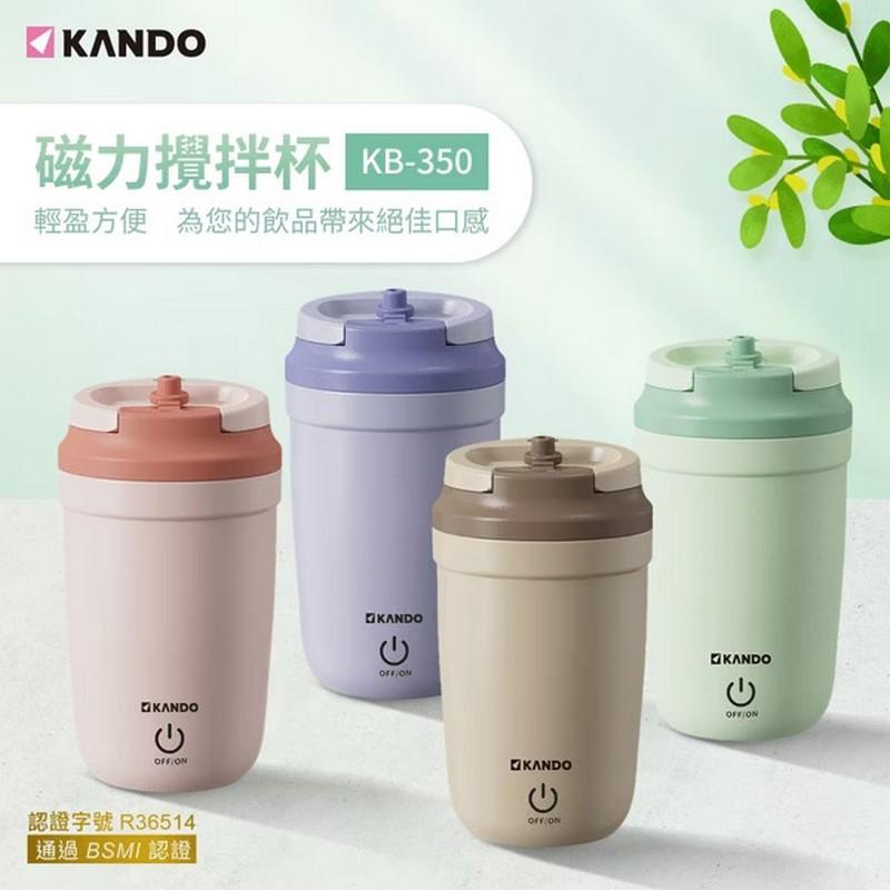 Kando 磁力攪拌杯 350ml (KB-350)(粉色)
