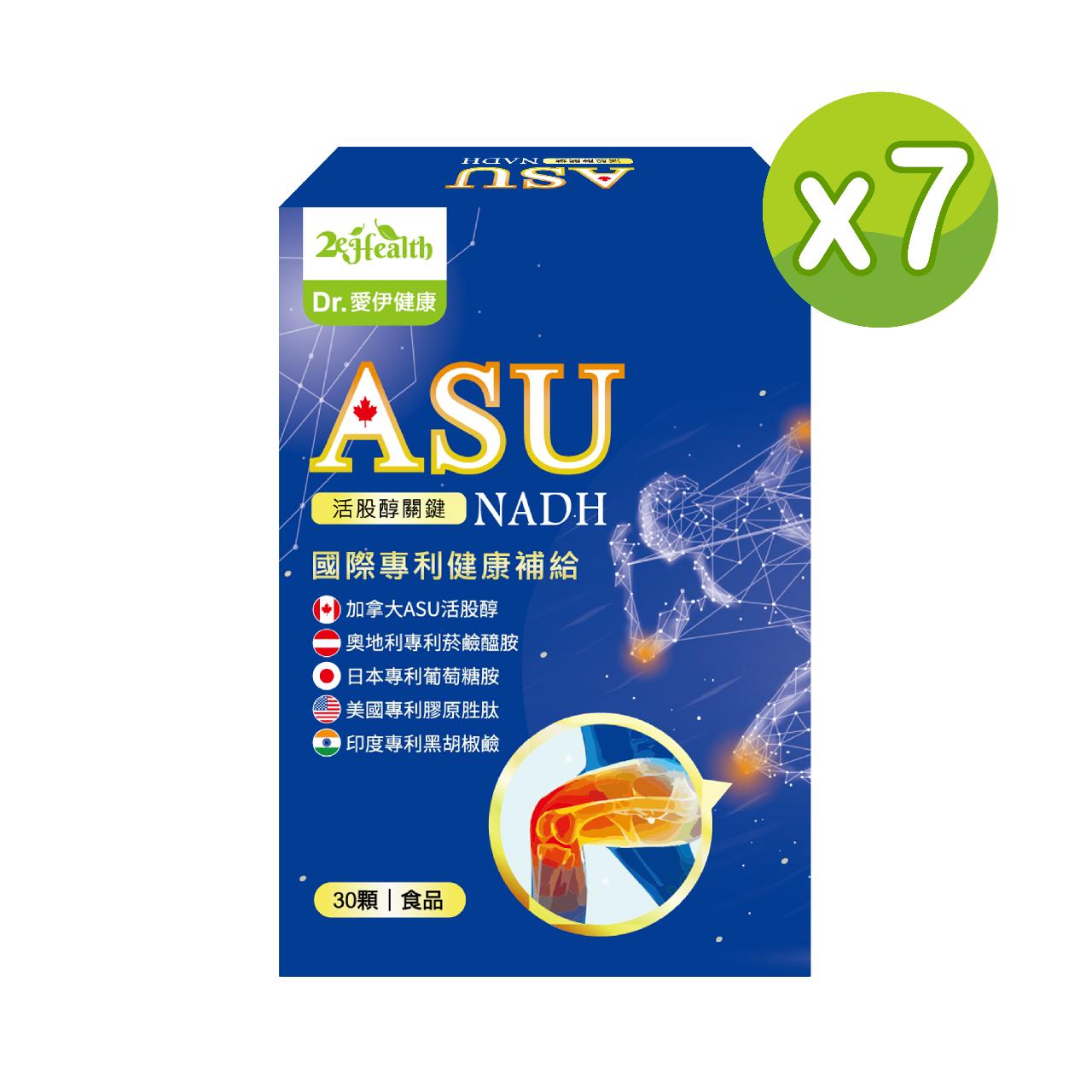 Dr.愛伊專利NADH+ASU活股醇關鍵膠囊(30粒/盒)x7盒組