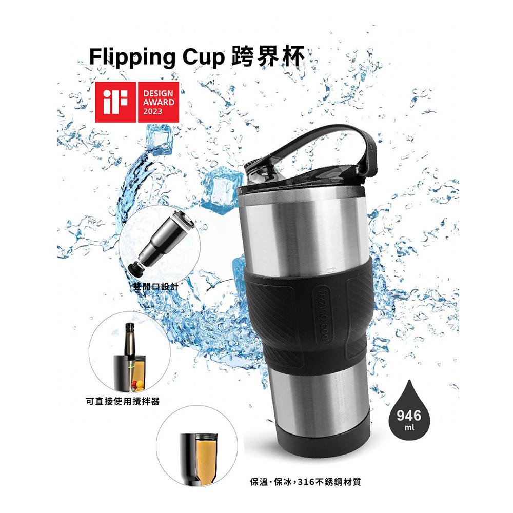 Flipping Cup 跨界杯