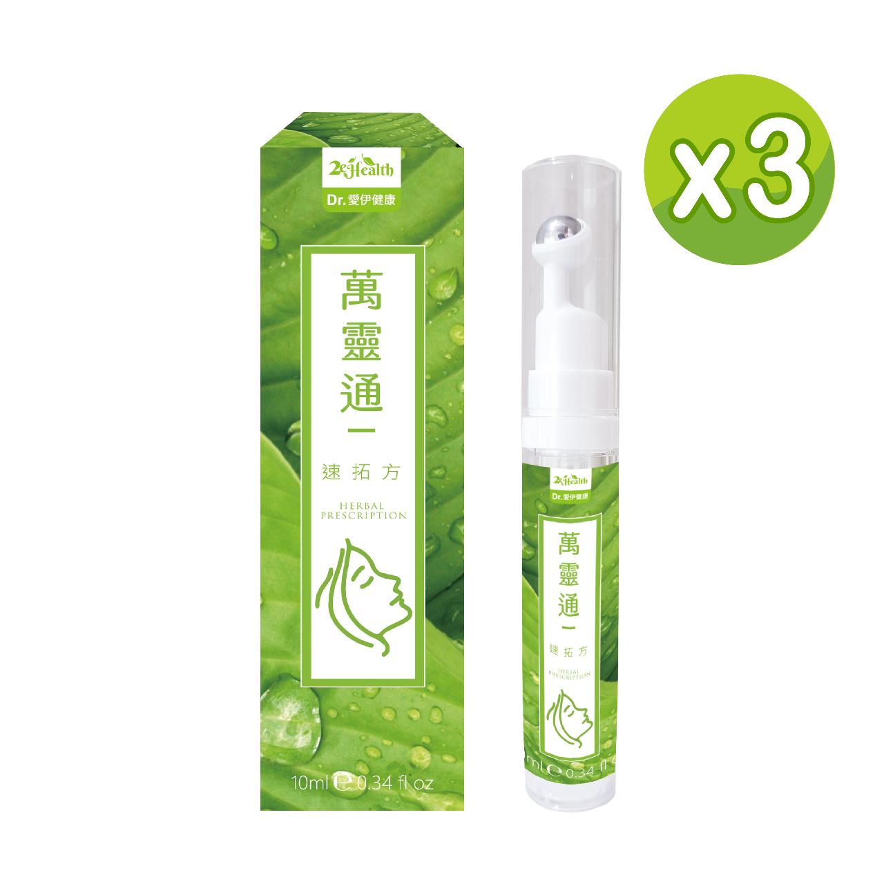 Dr.愛伊萬靈通速拓方(10ml/瓶)x3瓶組