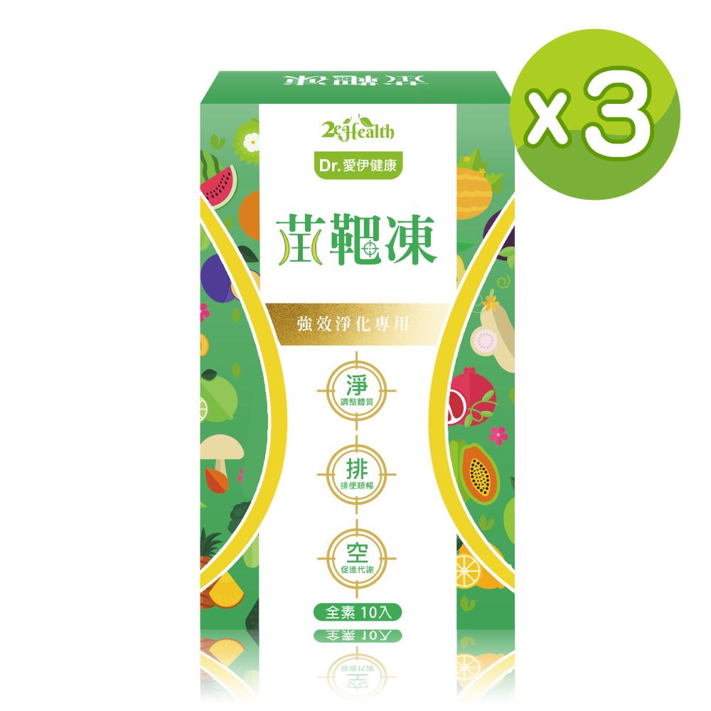 Dr.愛伊專利型輕體極淨苗靶凍(20g±9%/包，10包/盒)x3盒組