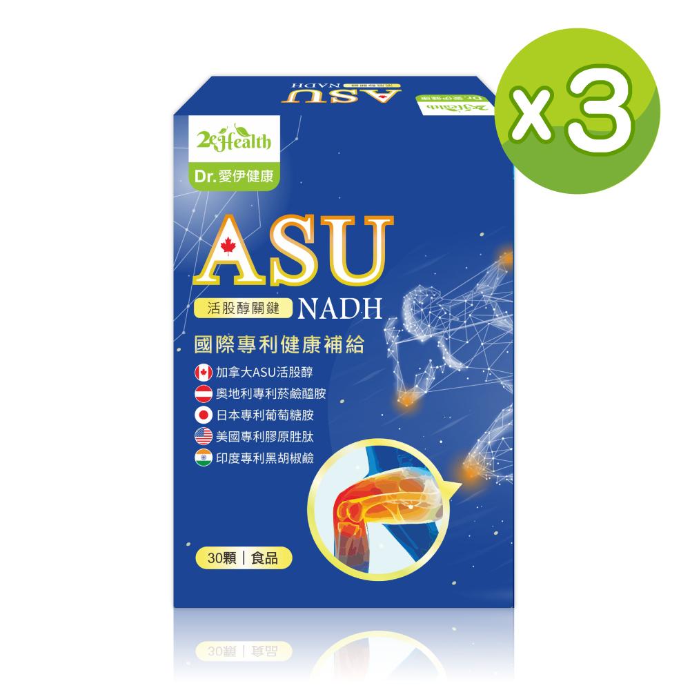 Dr.愛伊專利NADH+ASU活股醇關鍵膠囊(30粒/盒)x3盒組