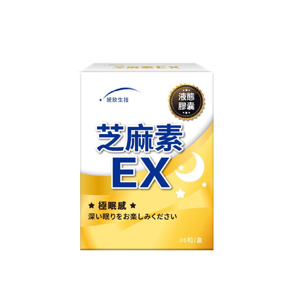 統欣生技-芝麻素EX*1盒(30粒/盒)