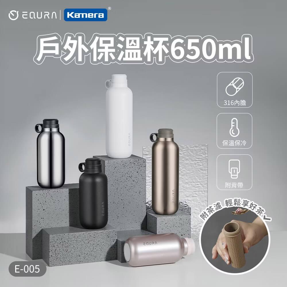 EQURA 一克拉 戶外保溫杯 含背帶 650ml (E-005)