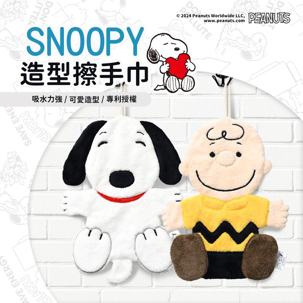 【MORINO摩力諾】SNOOPY史努比超細纖維造型擦手巾-3件組(史努比+查理布朗)