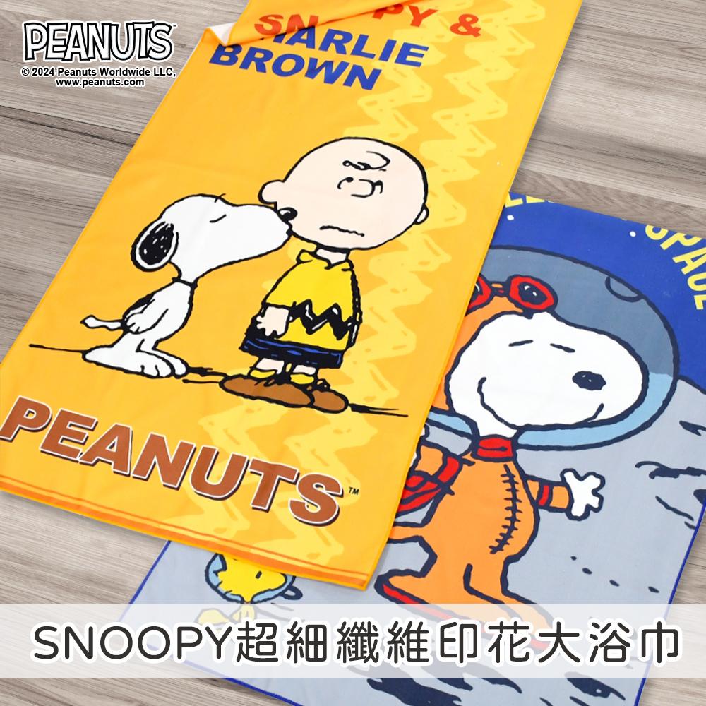 【MORINO摩力諾】SNOOPY史努比超細纖維印花大浴巾-2條組