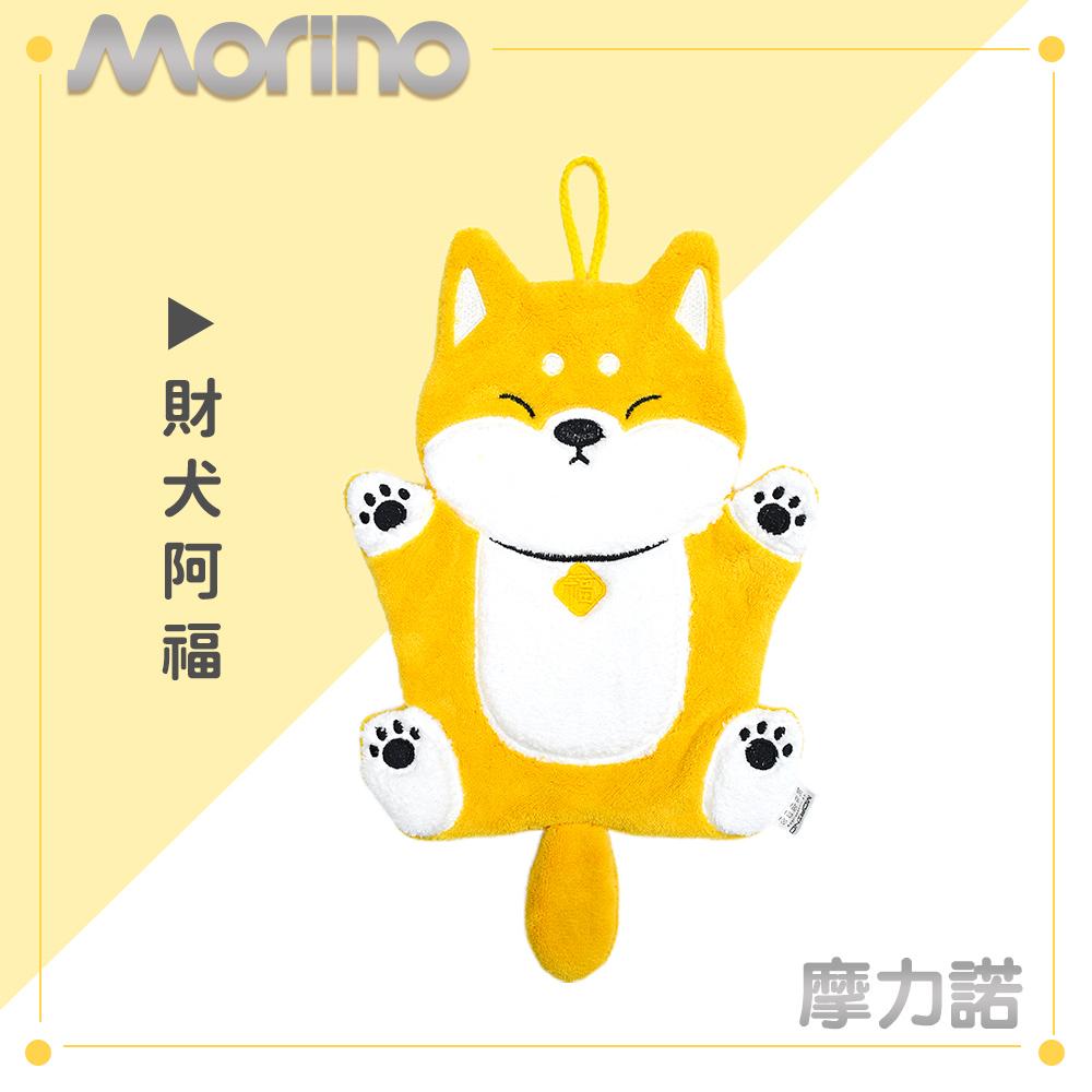 【MORINO摩力諾】超細纖維可愛動物造型擦手巾-4件組_財犬阿福